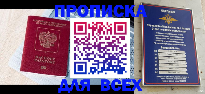 регистрация для школы в Звенигороде