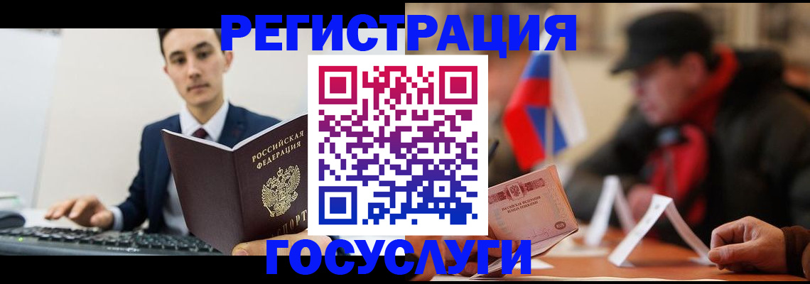 прописка иностранных граждан в Звенигороде
