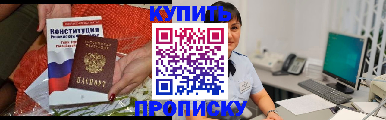прописка иностранных граждан в Звенигороде